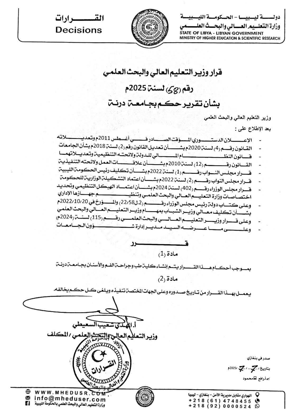 صورة الخبر