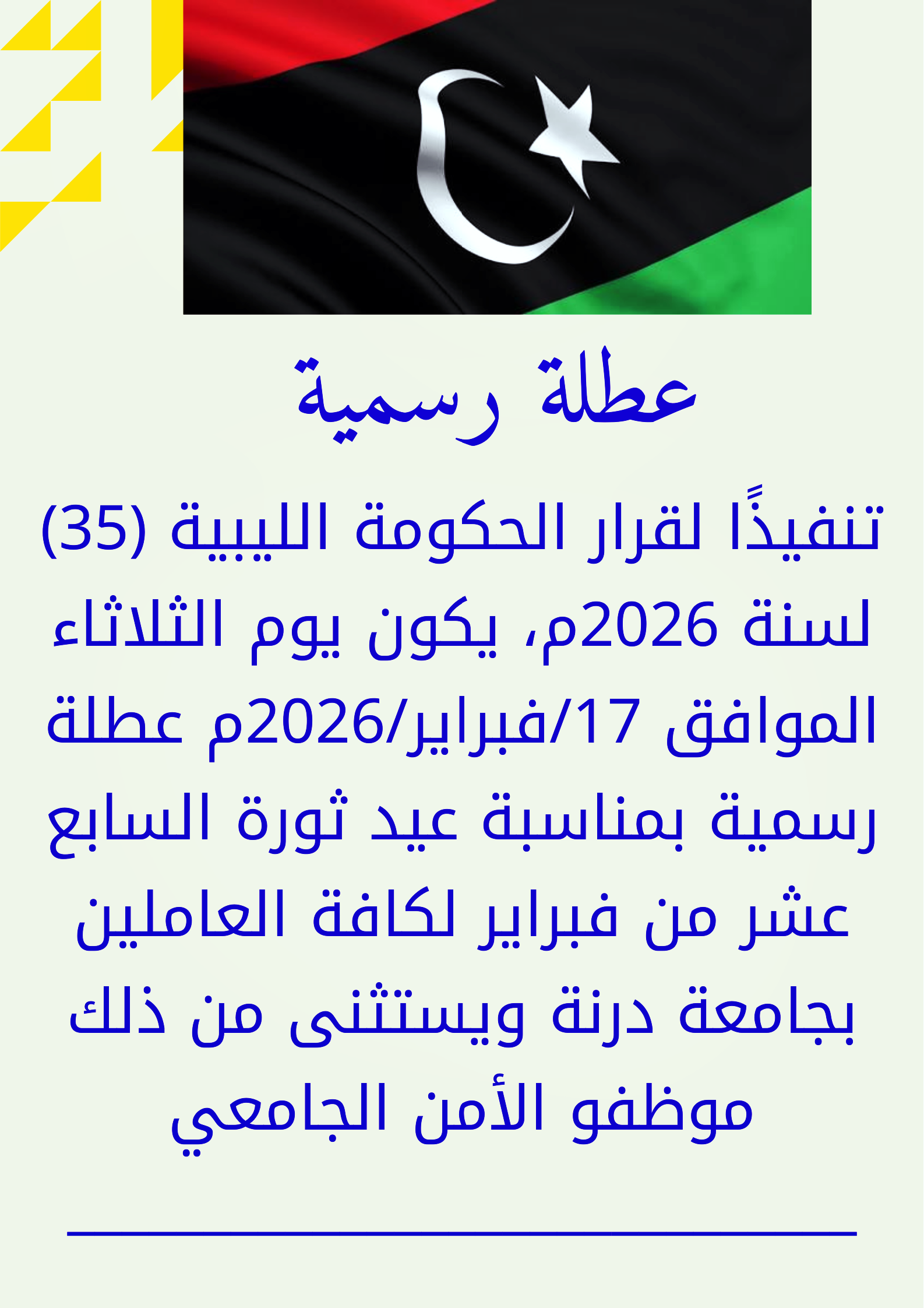 صورة إضافية للخبر