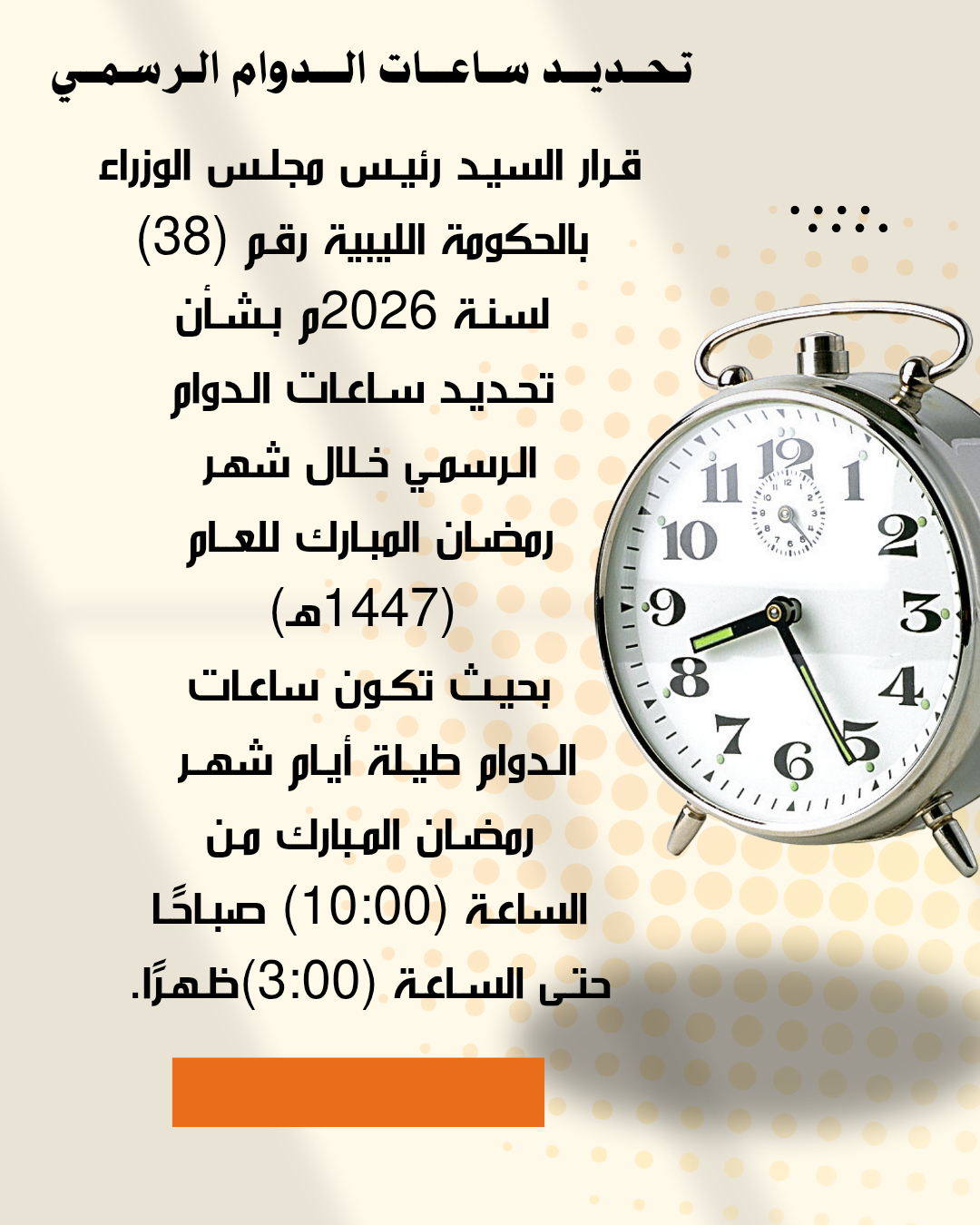 صورة إضافية للخبر