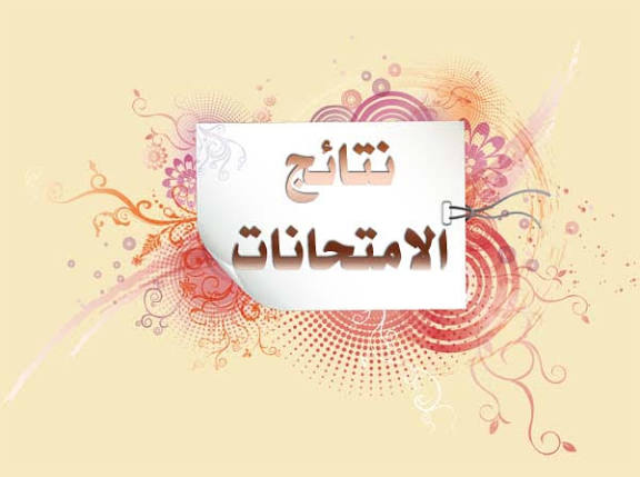 اعلان نتائج كلية الهندسة بجامعة درنة 