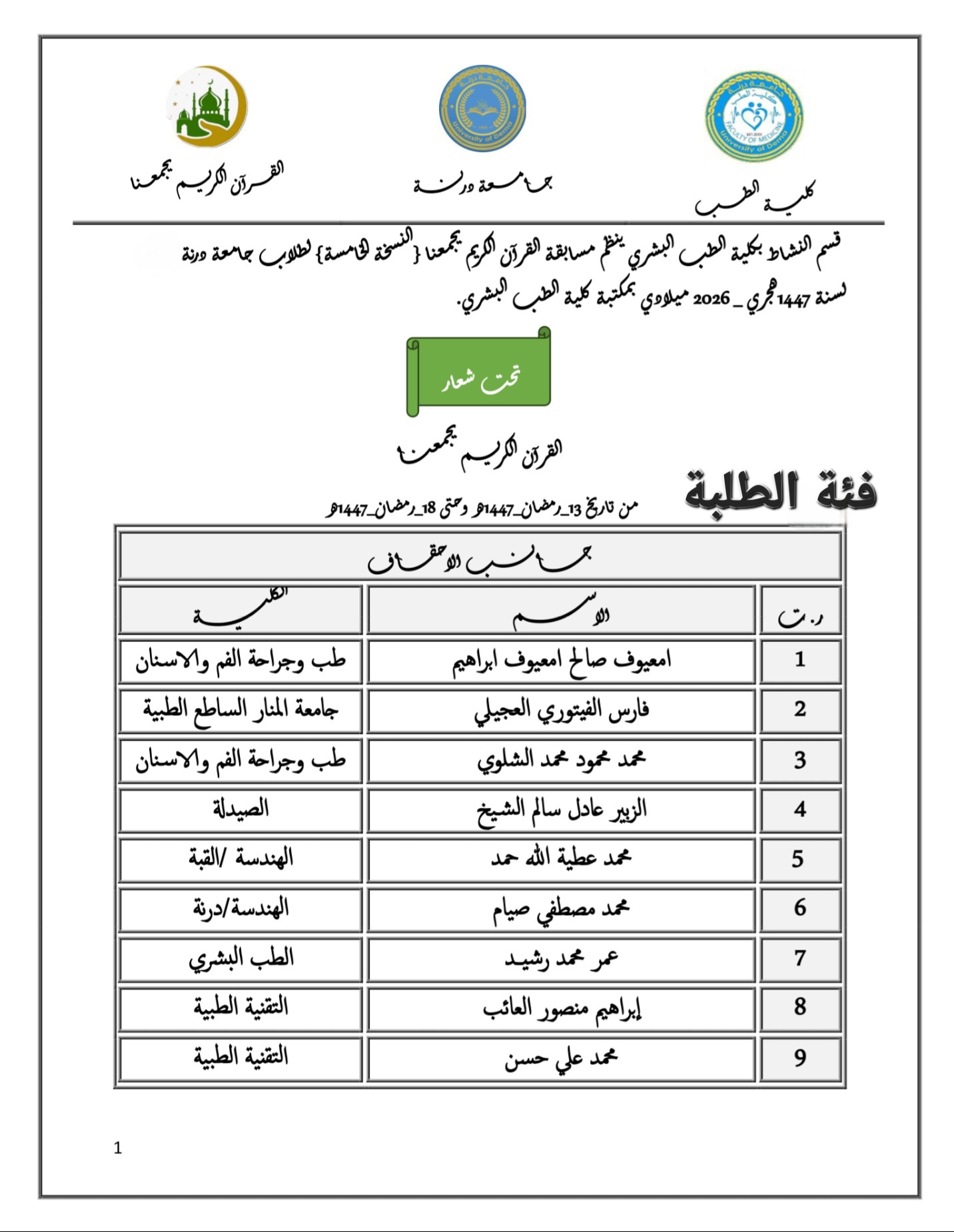 صورة إضافية للخبر